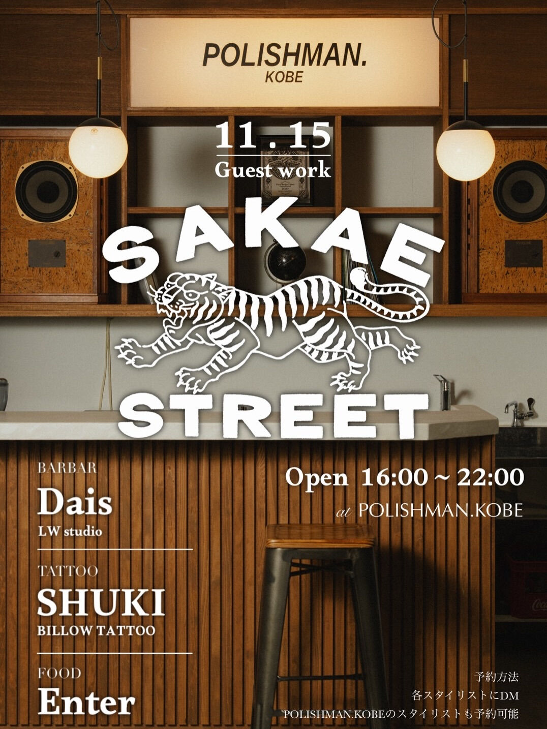 【 EVENT INFO 】